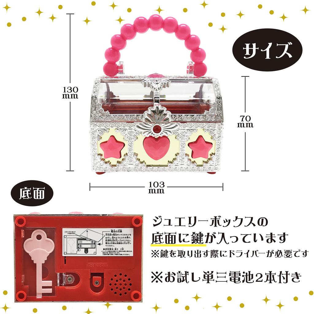 Sparkling Jewelry Box with Sound and Lock, Toy, Illuminates, Holds Earrings, Hair Ties, Rings, and Hair Comb, Cute for Girls (1 Pc)