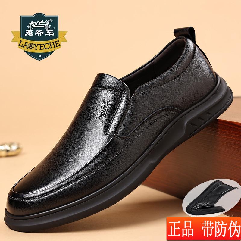 Classic Car Business Leather Shoes Men's Leather Breathable Versatile Casual Shoes Middle-aged and Elderly Soft Sole Non-slip One-pedal Dad Shoes