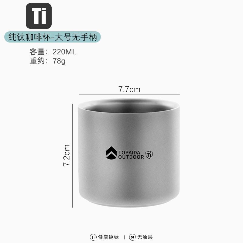 Titanium Double Wall Insulated Coffee Cup 100ml 220ml Portable Travel Camping Mug Outdoor Hiking Office Home Use