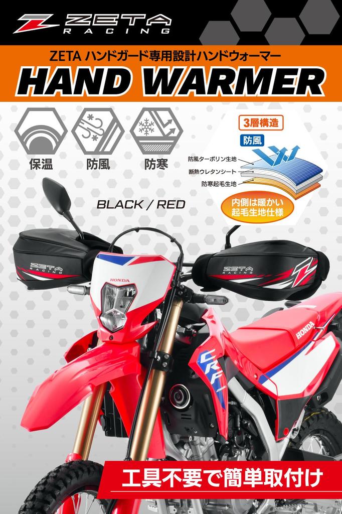 ZETA RACING Hand Designed specifically for ZETA PVC D8374 Warmers, Black/Red, handguards, Windproof, Coldproof, Tarpaulin, Washable,
