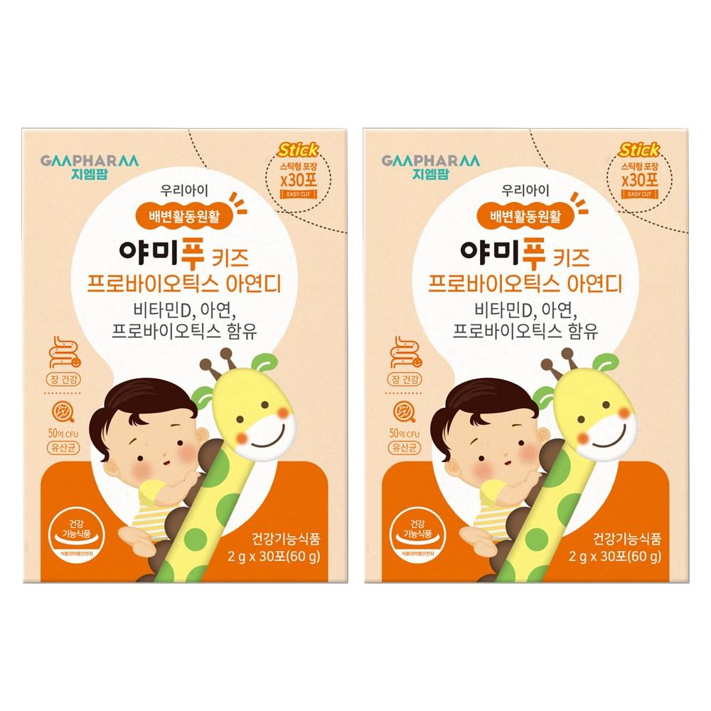 GM Pharm Yamipu Kids Probiotics Zinc D 2 pcs 30 servings