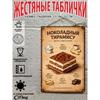 Metal Wall Sign with Home Recipes Design for Kitchen Decor, 20x30cm