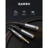 UGREEN 3.5mm Audio Distribution Cable 4 Pole/TRRS Microphone + Headphone Branch Earphone 3.5mm Distribution Cable Stereo Hi-Fi Sound Quality Highly Du