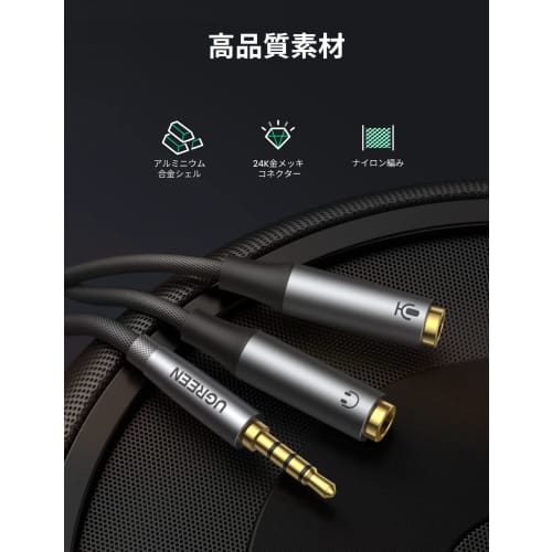 UGREEN 3.5mm Audio Distribution Cable 4 Pole/TRRS Microphone + Headphone Branch Earphone 3.5mm Distribution Cable Stereo Hi-Fi Sound Quality Highly Du