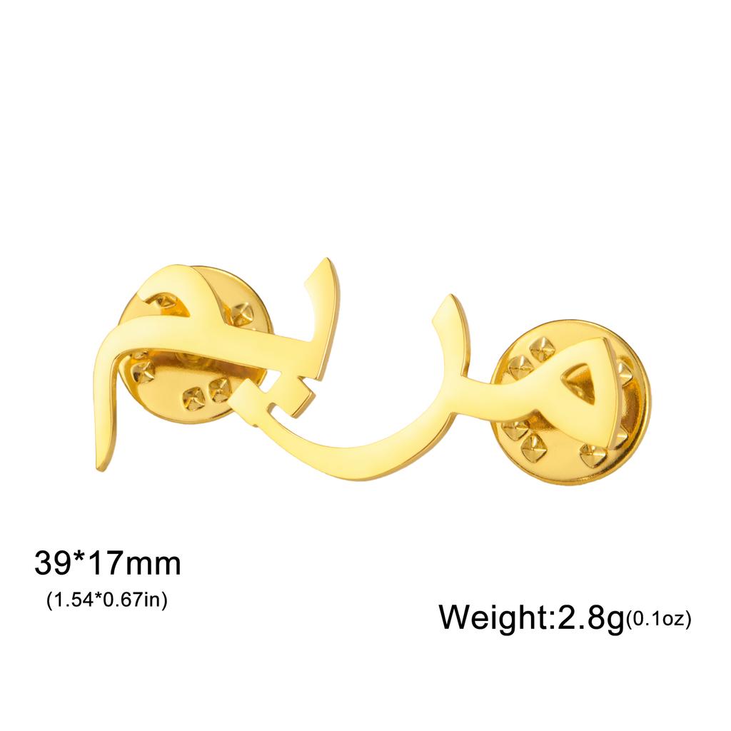 Lemegeton Custom Arabic Name Brooch Men Women Suits Pin Badges Customized Logo Pins Stainless Steel Jewelry Personalized Gifts