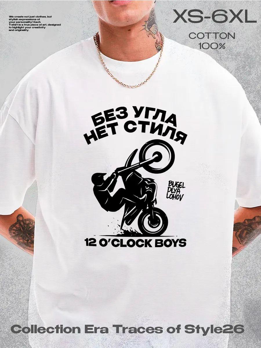 No angle, no style T-shirt S