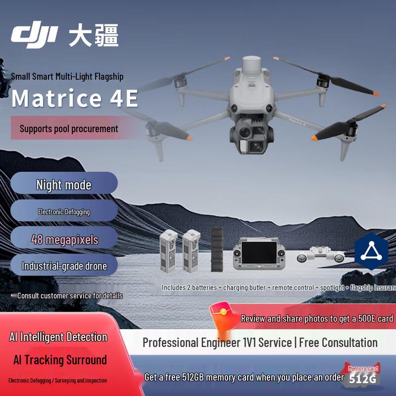 DJI Matrice 4 Series Industrial Drones & Accessories (CN version)