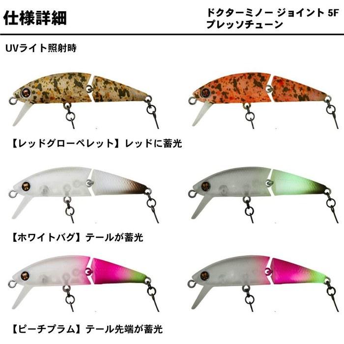 Daiwa Trout Dr. Minnow Joint 5F Presso Tune Clear Pink Lure 50mm