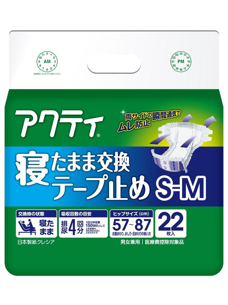 Acty Odstranitelná páska pro velikosti 22 kusů Pro ty, kteří tráví většinu času spánkem, S-M, [ADL Kategorie spánek]