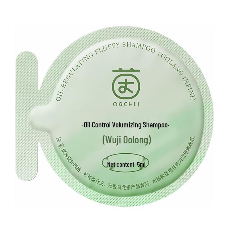 Yinqian Oil Control Volumizing Shampoo