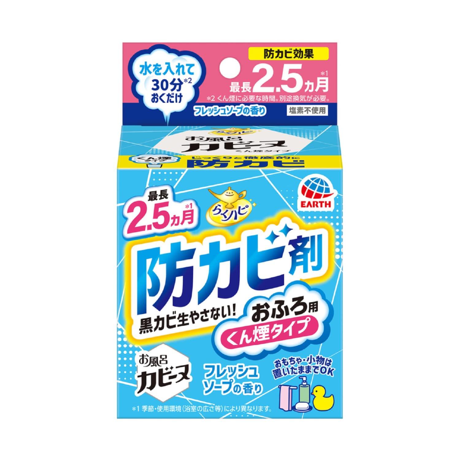 

Rakuhapi Bath Cabine 1 Fresh Soap Bathroom Mold Prevent Fumigation Bath General Cleaning Anti Mold Fumigant, Piece, Scent, Prevention, Pelse, Anti-pelse
