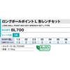 TONE Long Ball Point L Type Wrench Set BL700 Contents: 7 items