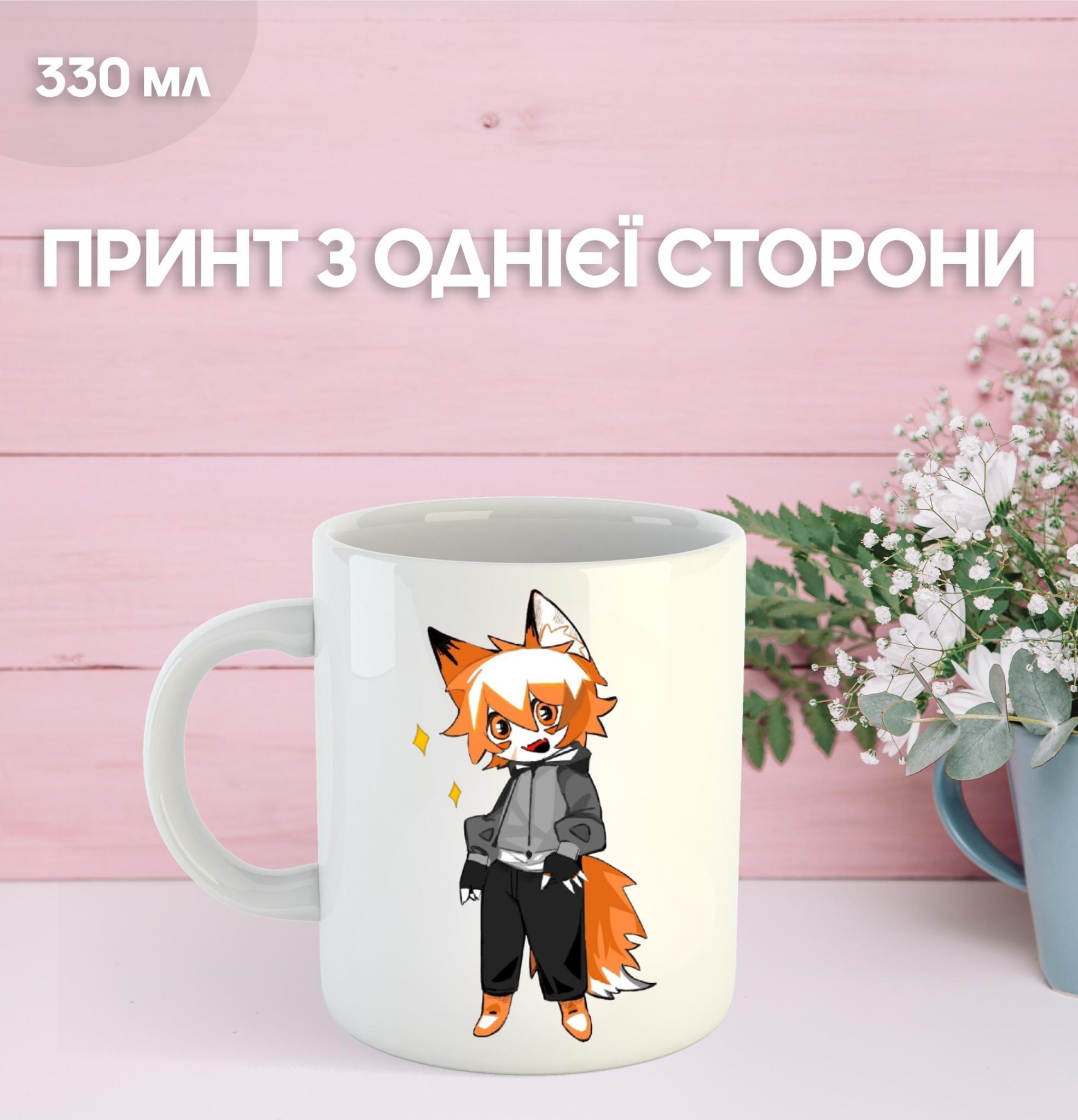 

Mug Boyfriend to death with print ceramic cup Boyfriend to death 330 ml 9.5 білий