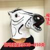 Zebra Unicorn Mask Halloween Animal Head Latex Costume Party Prop
