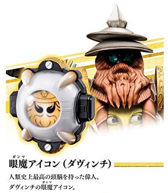 Kamen Rider Ghost Drive Eyema Icon Set MOVIE Wars Genesis Depa & (Super ver.) (Gasha Limited)