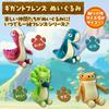Happinet Gigant Friends Plush Toy (Maz) (Ages 3 and Up)