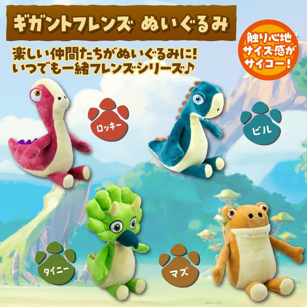 Happinet Gigant Friends Plush Toy (Maz) (Ages 3 and Up)