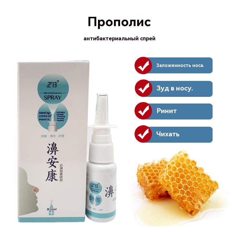 ZB Chinese Herb Nasal Sprays Nose Care Nose Health Spray 20ML