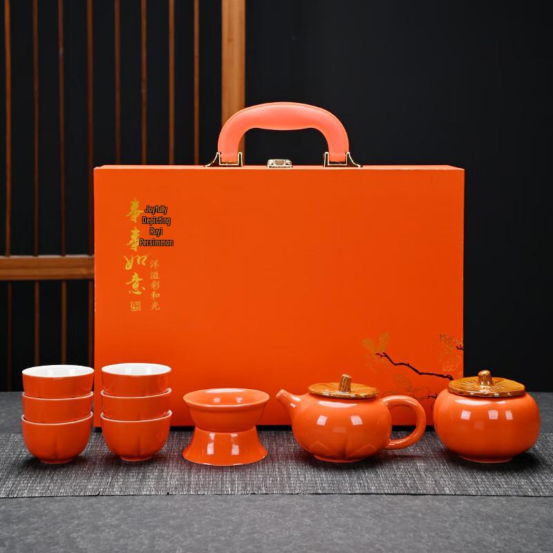 Min Guan Persimmon Ruyi Tea Set
