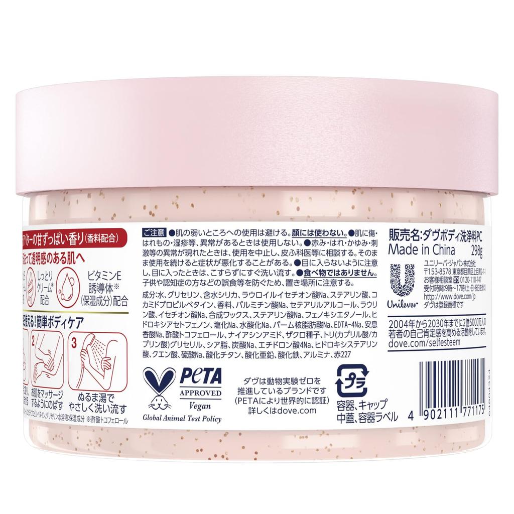 Dove Granatapfel Sheabutter Körpercreme gegen dunkle Flecken Enthält Vitamin E-Derivate & Peeling, 298g, Peeling, Behandlung, Textur,