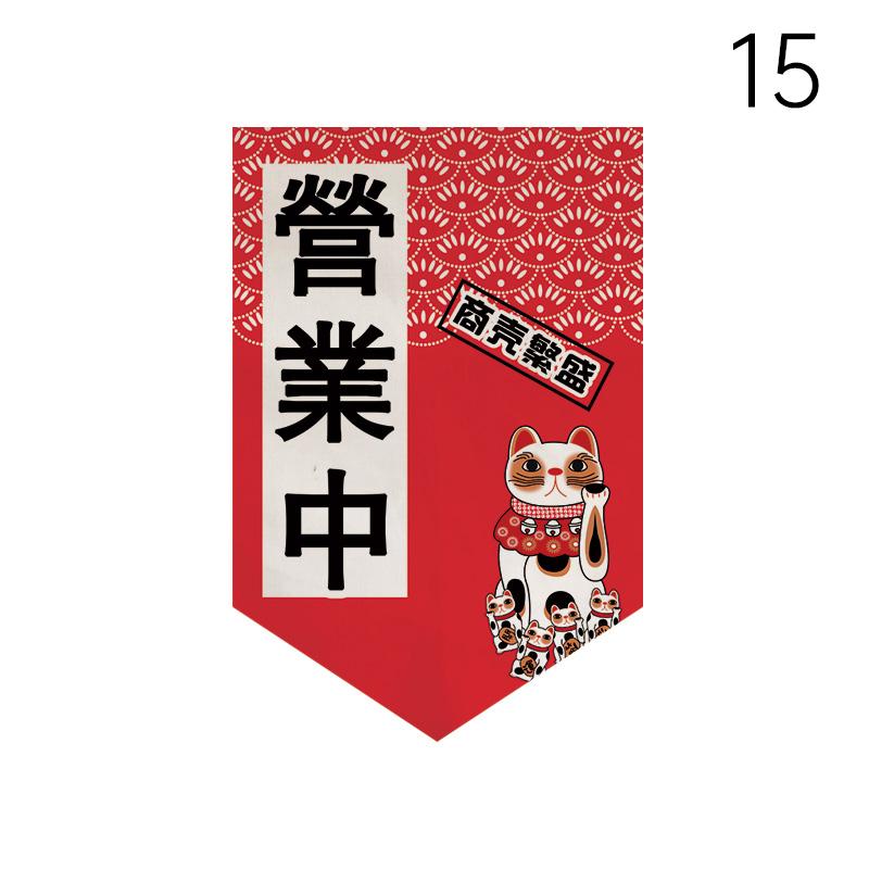Japanese Style Short Curtain Kitchen Partition Lucky Cat Pennant Restaurant Cuisine Bistro Sushi Coffee Shop Doorway Decor