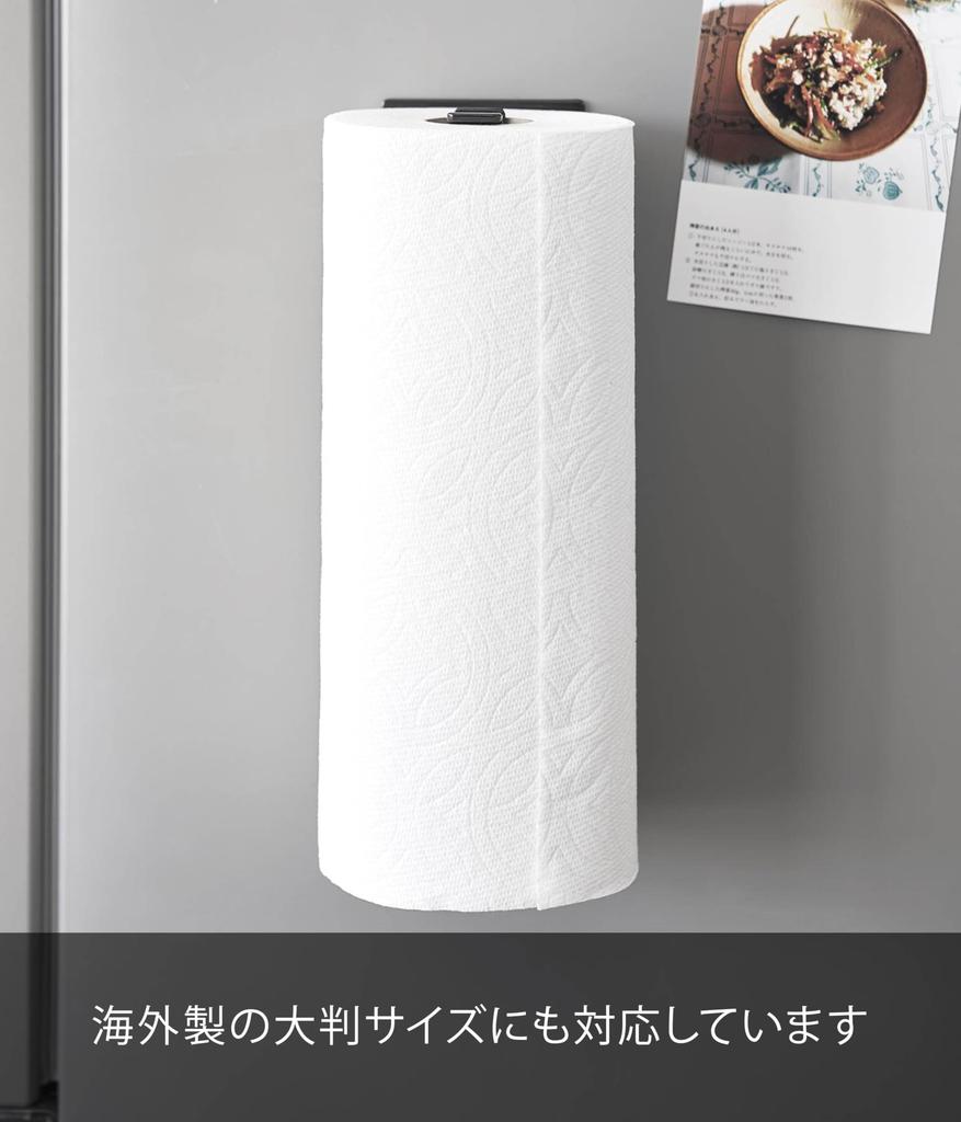 Yamazaki Tower Cut Magnetic Kitchen Paper Vertical W8 X X Fits Large Paper Model 10271 One-Handed Holder, Type, Large, Black, D11.3 H29cm, Sizes,
