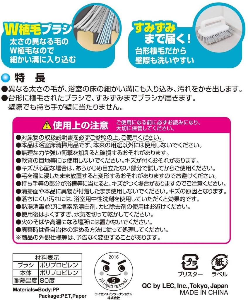 LEC Handy Floor Brush Bath penetrates floors and is easy to clean corners (Tile Brush, Brush) Quick-drying,