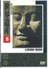 DVD  - Yunesuko Sekai Isan 5 Bukkyo Iseki  YVKV05 UNIVERSAL Japan Movies & DVD Used