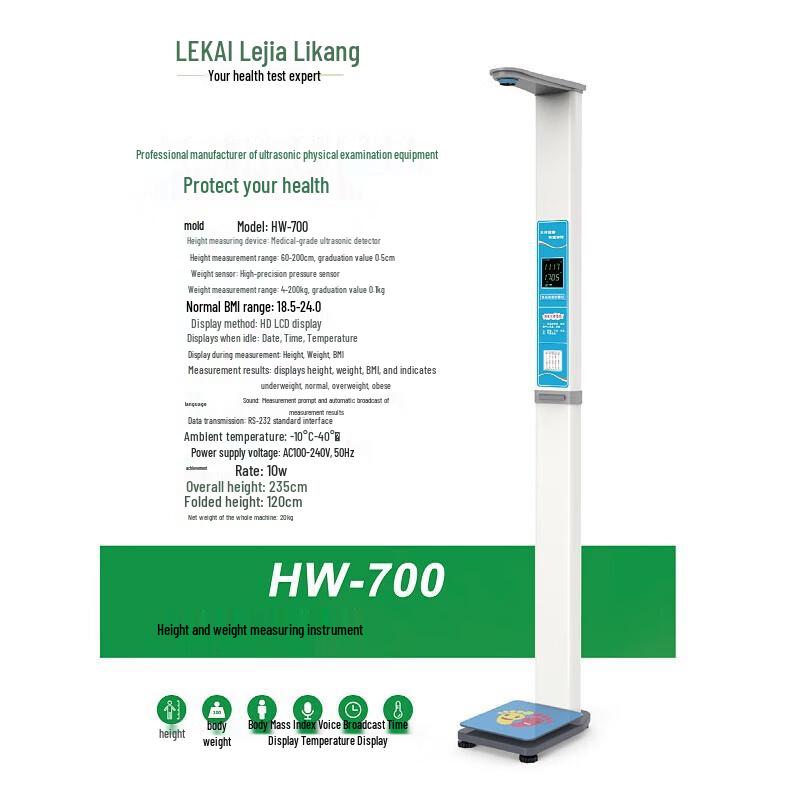 Automatic Ultrasonic Height & Weight Scale (CN Version)