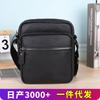 Single Shoulder Bag Men's Casual Cowhide New Large Capacity Crossbody Street Trend Simple Mailman