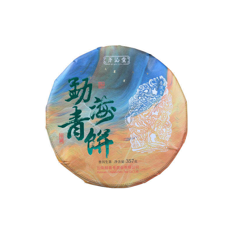 357g Top Pu-erh Shengcha Menghai Qizi Puerh Rohteekuchen Yunnan Pu'er Grüner Tee