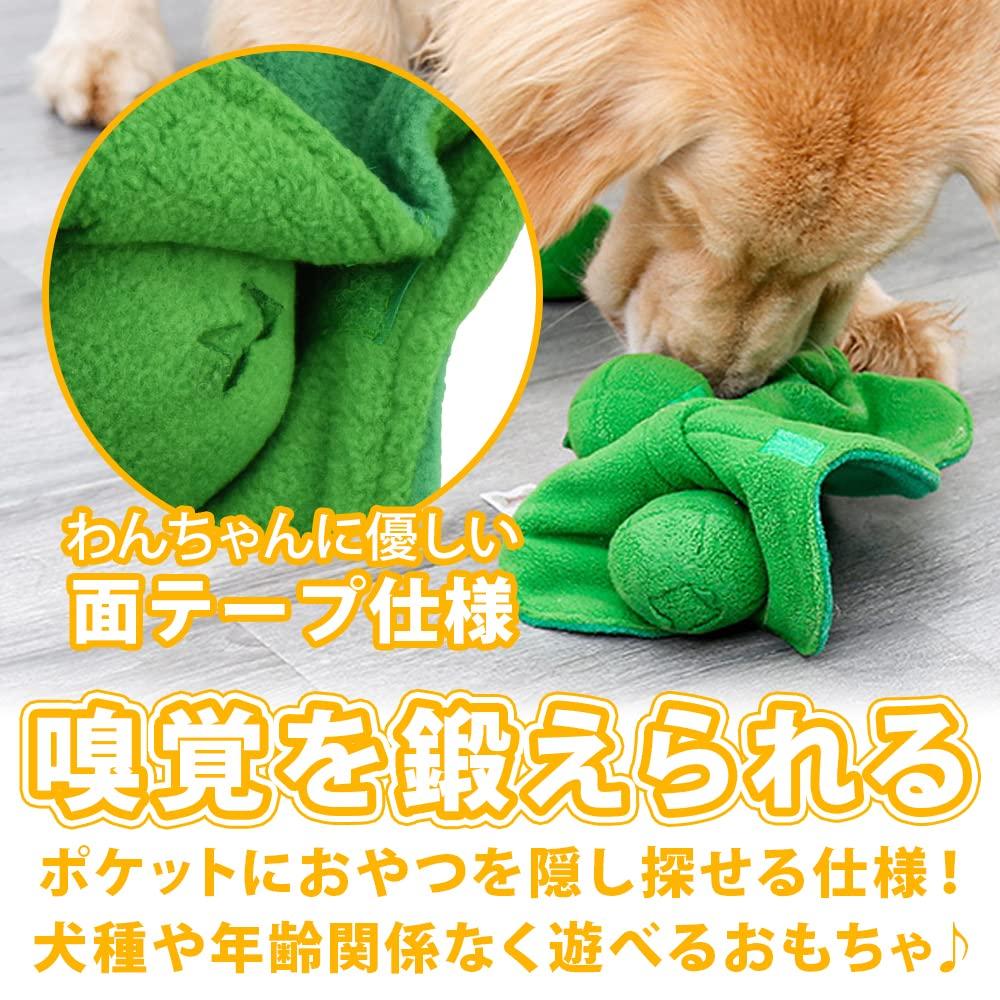 Nosework Dog Toy Training Treat Search Lack of Exercise Stress Relief Washable Green Pea