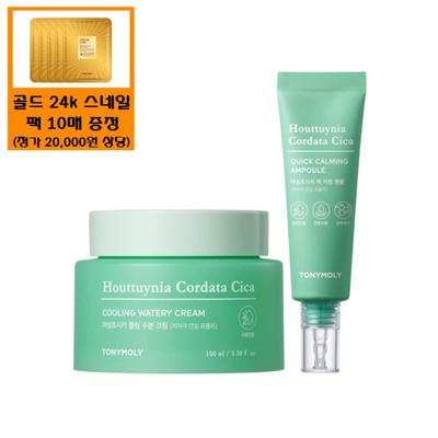 Cura della pelle – Set di cosmetici per la cura
