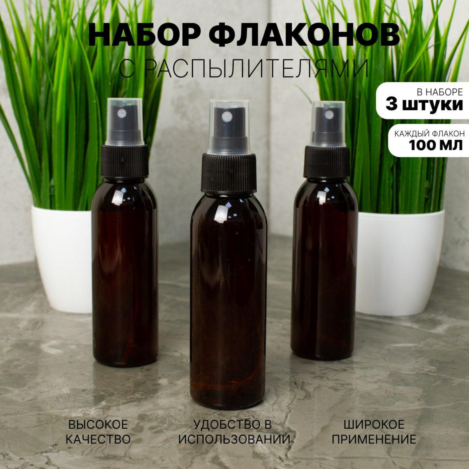 3 Pack 100ml Brown PET Plastic Spray Bottles - Mist Bottles for Makeup Hair and Home one size
