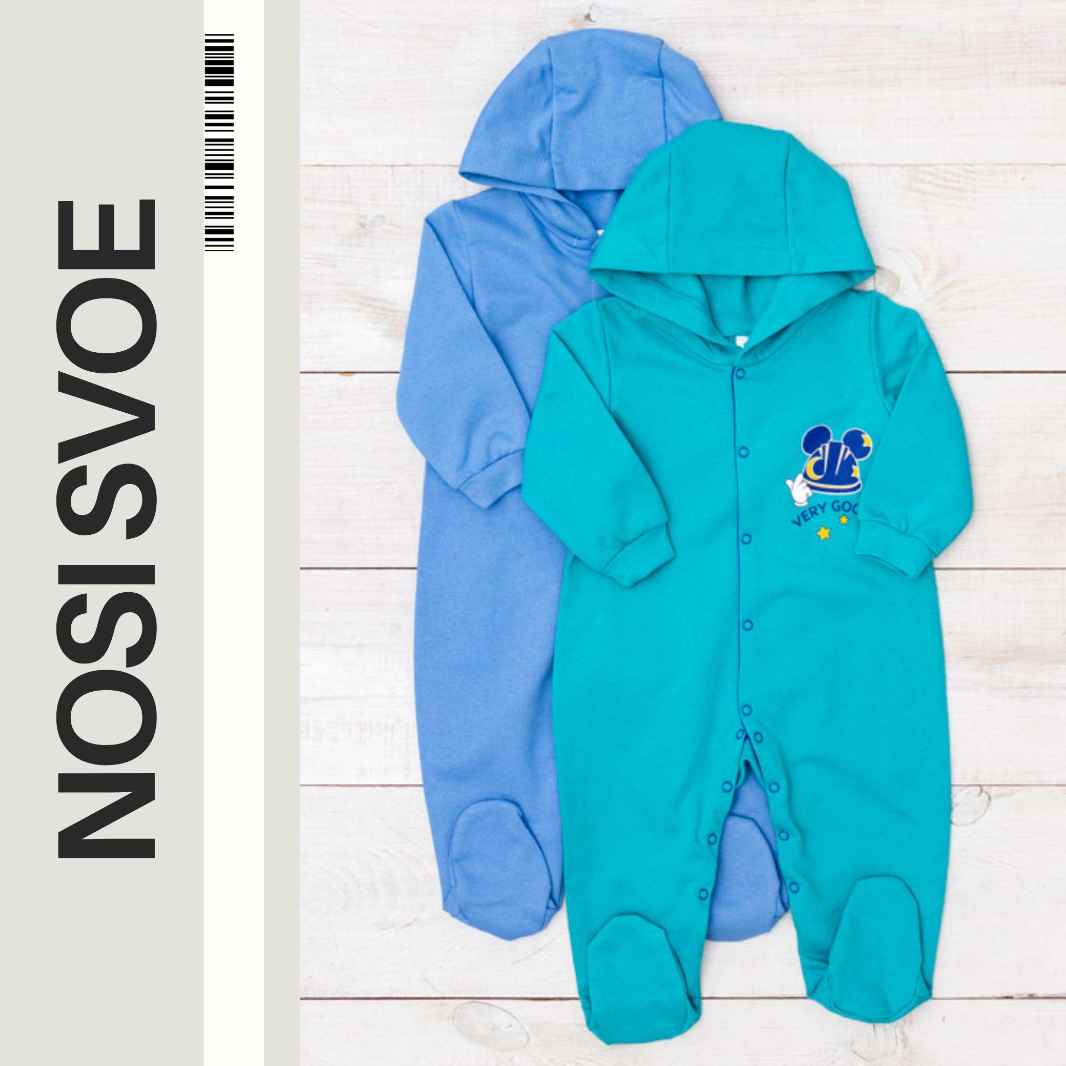 

Bodysuit (infant boys) Demi-season 5001-023-33-4-1 HC 62 бірюзовий
