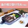 Aerland Yakiniku Sheets for Home Use, Keeps Rooms Clean, Prevents Oil Stains, Table Size Wide 140 x 100 cm, Set of 2, C-28-C