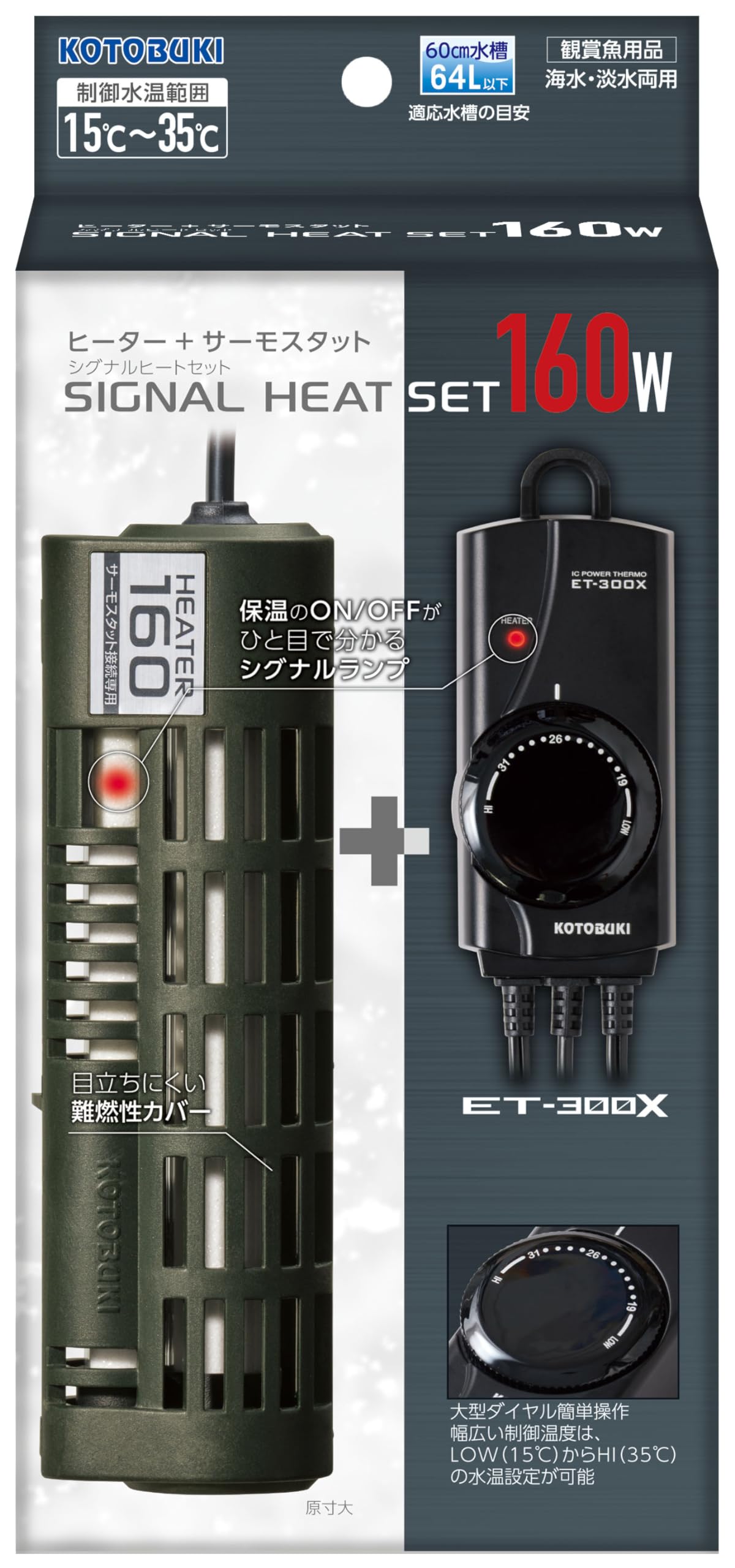 

Kotobuki Signal Heat Set 160w Others
