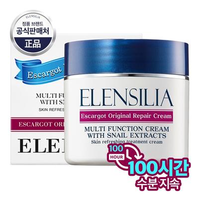 Ellencilla Escargot Cremă Reparatoare Originală, 50g, 1 bucată
