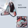New small square scarf women's professional scarf animal wave pattern fashion scarf simulation silk spring and summer versatile shawl