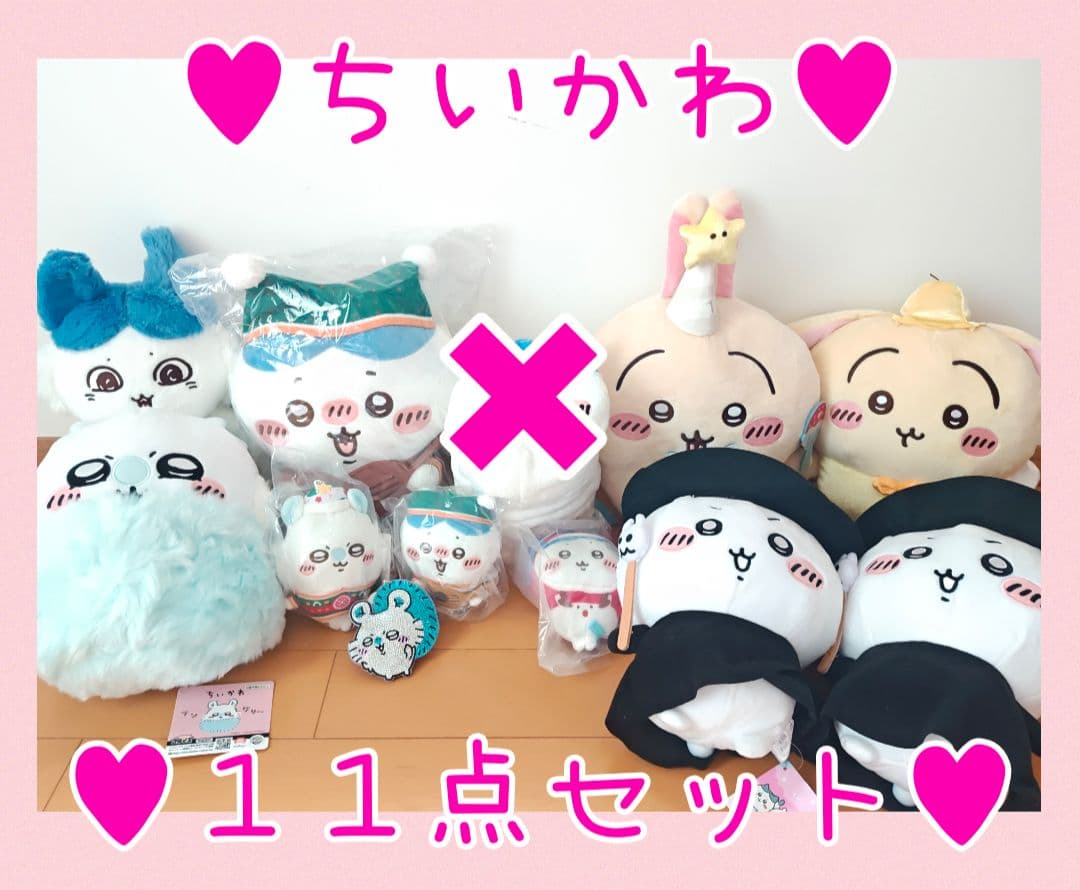 

Chikawa Hachiware Rabbit Fairy BIG Plush Toy Enimai Lottery 11-Point Set