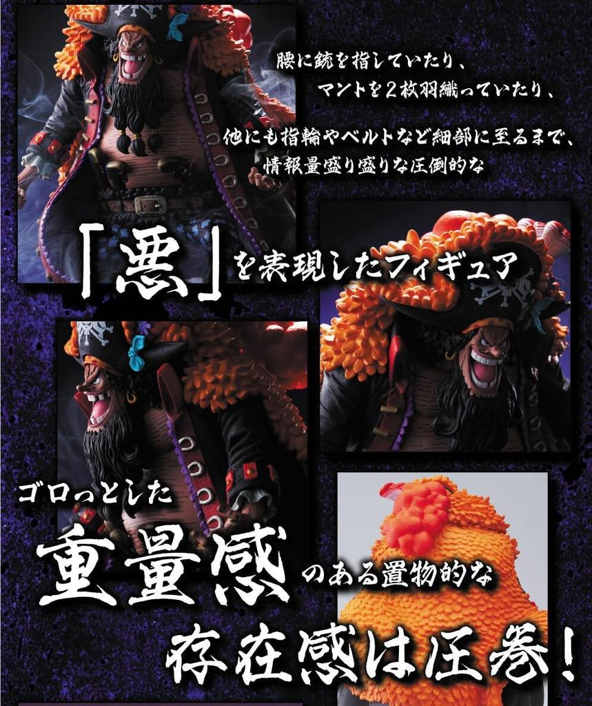 One Piece KING OF ARTIST THE Blackbeard Figure MARSHALL.D.TEACH