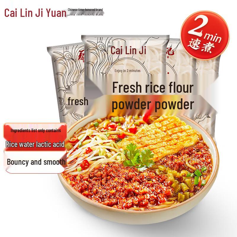 Cai Lin Ji Instant Rice Vermicelli