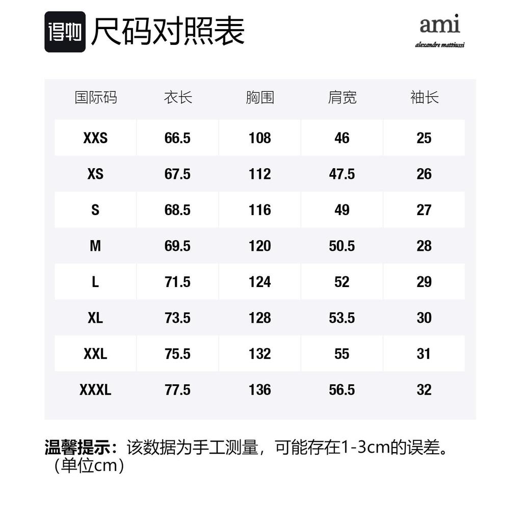 AMIPARIS Tonal Big Adc T-Shirt E21HJ128726-055