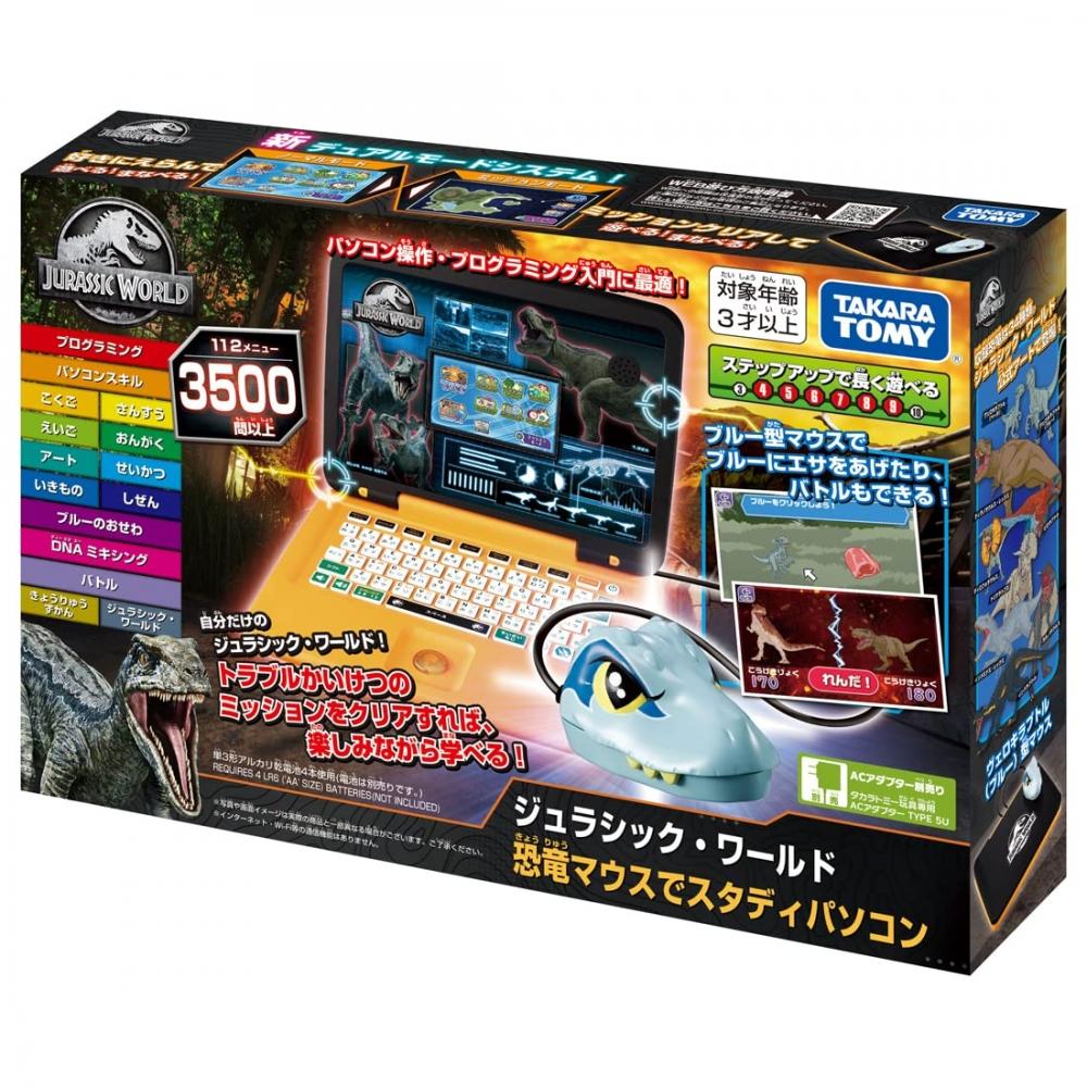 Jurassic World Study PC with Dinosaur Mouse