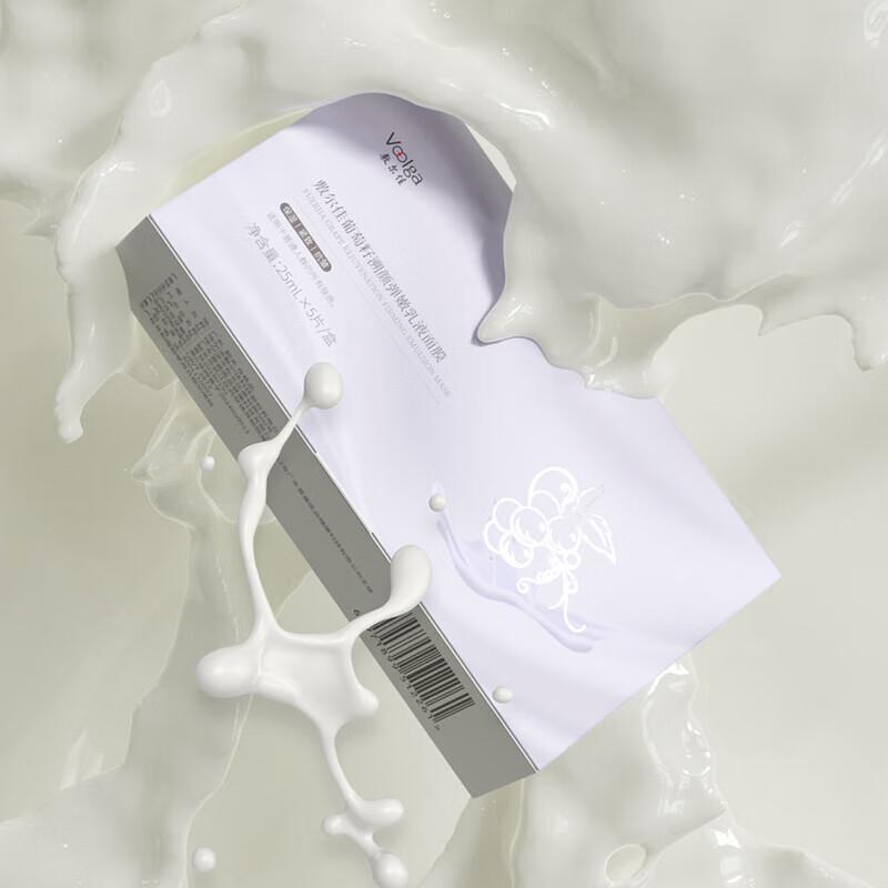 

FULIJA Grape Seed Youth-Restoring Firming Emulsion Mask