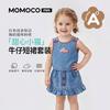 Mamimaka Girls' Leisure Set Summer New Product Korean Cute Set