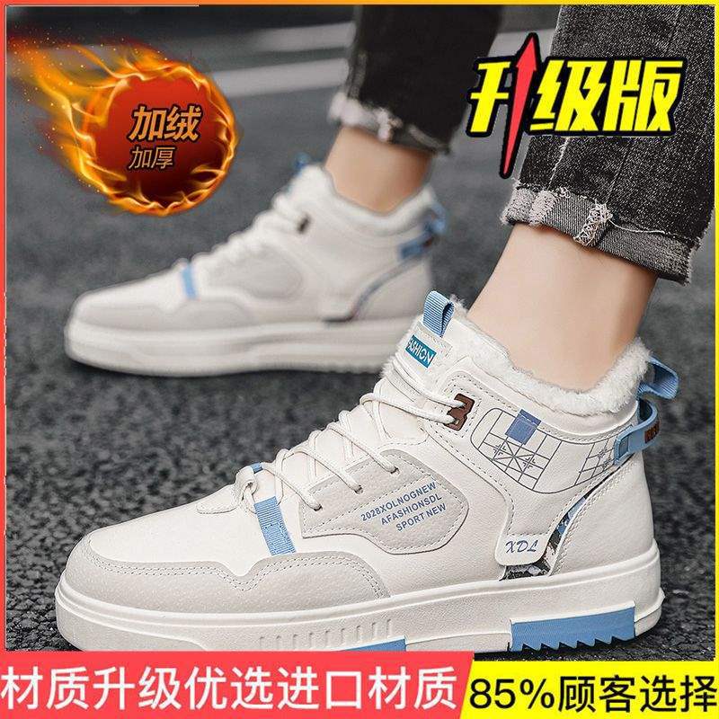 Men's shoes 2025 new winter velvet thickened warm cotton shoes sports board shoes men's student casual little white tide shoes