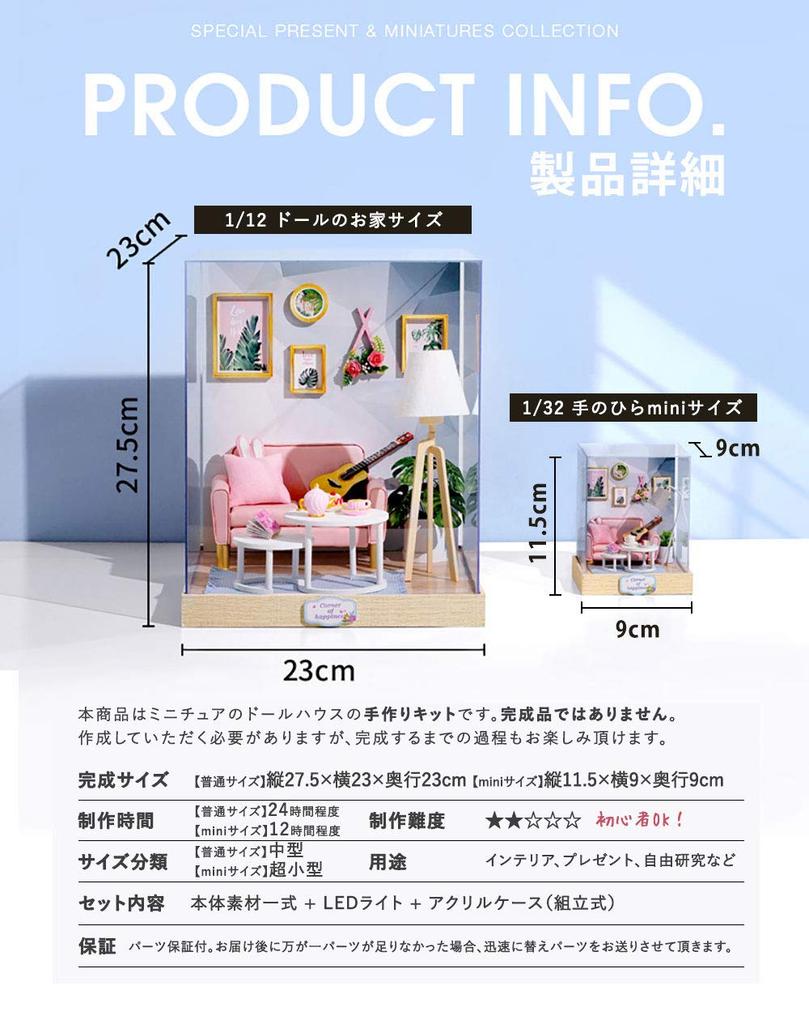 Moin Moin Scale Dollhouse Miniature DIY Kit Set Bunny House Collection for Beginners Pink Rabbit with Two Size Settings Includes LED Light and Acrylic