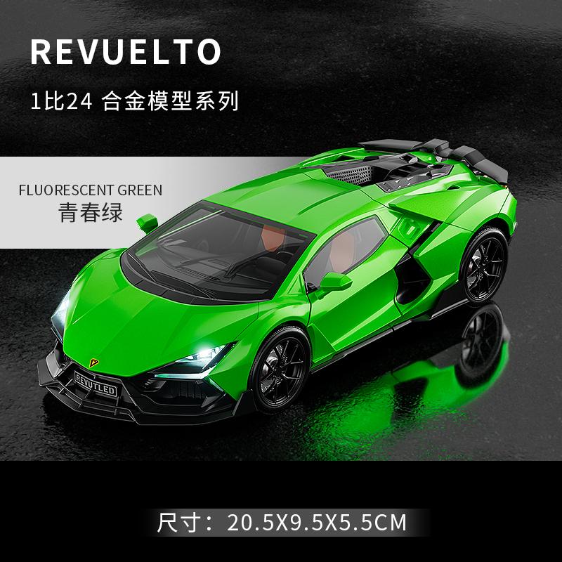 1:24 Legierungsmetall Druckguss Modellauto Kompatibel Mit Lamborghini Revuelto Italienisches Flaggschiff Hypercar Simulation Sammlerstücke Hobby green