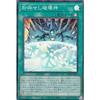 Yu-Gi-Oh! WPP3-JP051 Shattered God of Destruction (Japanese Super Rare) World Premiere Pack 2022